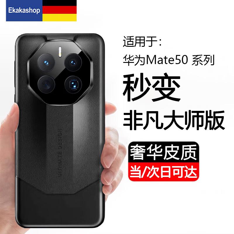 Ekakashop  Extraordinary Master  Series Leather Phone Case Huawei Mate 50