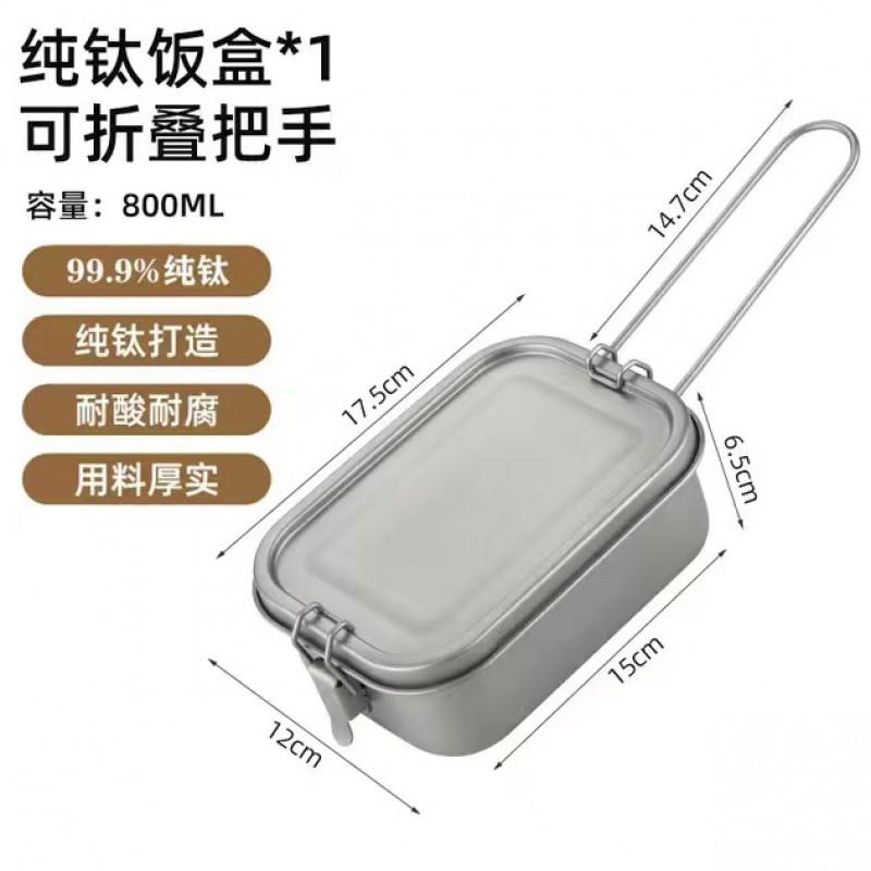Titanium Lunch Box Camping Hiking Outdoor Picnic Student Portable Sealed Food Container Lightweight Foldable Handle