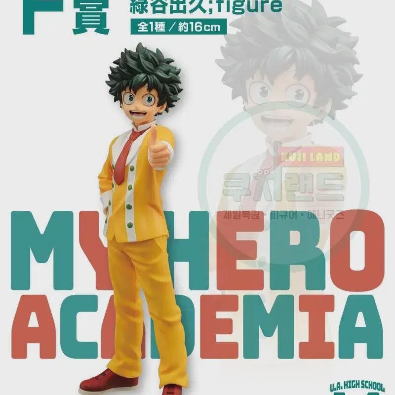 

Nahia Hiroaka Midoriya Cultural Festival First Lottery Ichibankuji F Prize