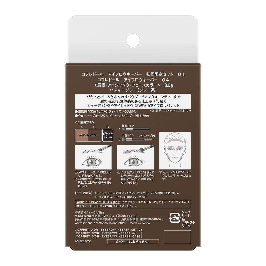 Coffret Eyebrow Keeper Limited Set 03 Pink D'or First-Time