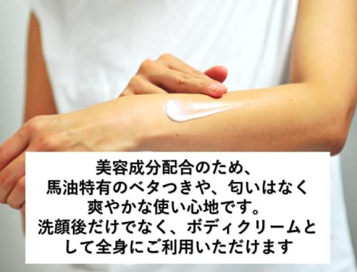NT Cream Horse Oil Skin Cream Hyaluronic Acid Collagen Coenzyme Q10 Sensitive Skin [Horse Oil] (100g)
