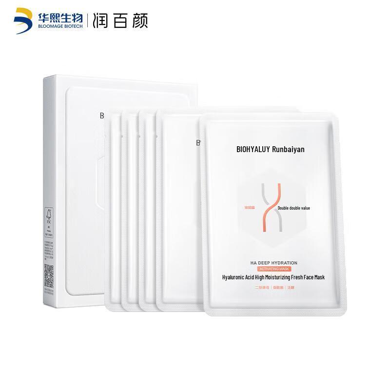 Runbaiyan Hyaluronic Acid Hydrating Face Mask
