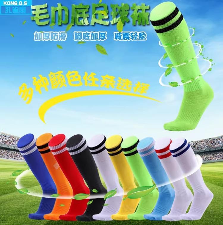 Children's football socks, stockings, men's adult over-knee non-slip towel bottom thickened sports socks, schoolgirls and boys