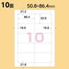 Kokuyo Printer compatible label stickers 10 sides 22 sheets KPC-E1101-20