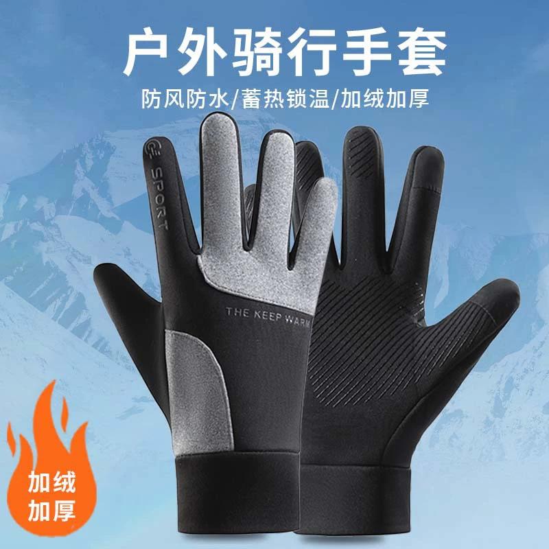 Cycling touch screen gloves men's winter warm outdoor sports driving cold-proof velvet winter windproof waterproof gloves
