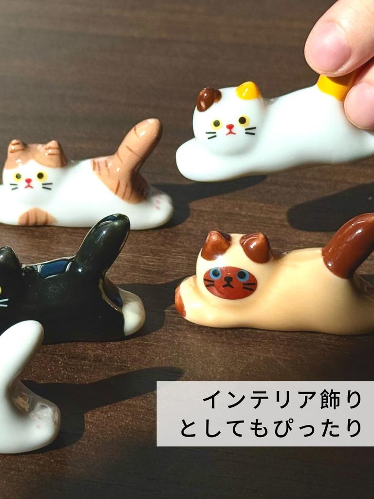 Chopstick Cat Cute Tabletop Decorative Japanese Set of "Watsu Life" Rests, Design, Ceramic, Accessories, Gifts, Tableware, 6x2.5x1.5cm (Running Cat,
