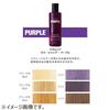 FIOLE - QUALUCIA Color Shampoo Purple