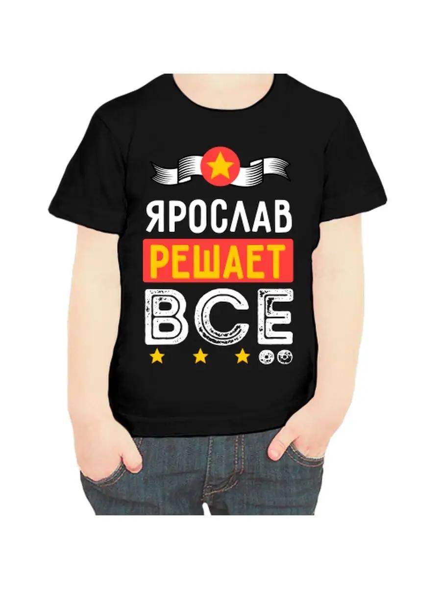 Yaroslav children s T-shirt S