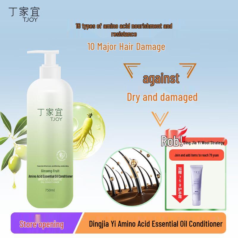 

TJOY Amino Acid Essential Oil Hair Conditioner