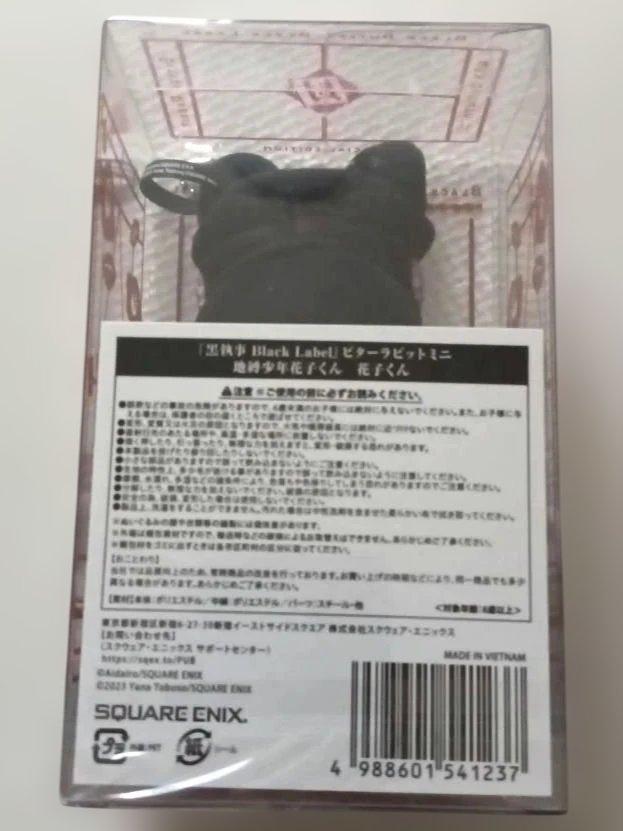 [USED] Black Butler Black Label Bitter Rabbit Mini Toilet-Bound Hanako-kun Hanako-kun