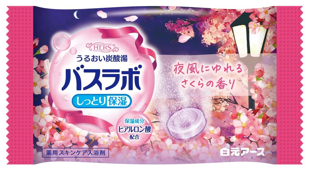 Hakugen Earth HERS Bath City Cherry Blossom Medicated Bath Individually Assorted Carbonated Foam Assorted Cold Sensitivity Fatigue Made In Japan Lab,
