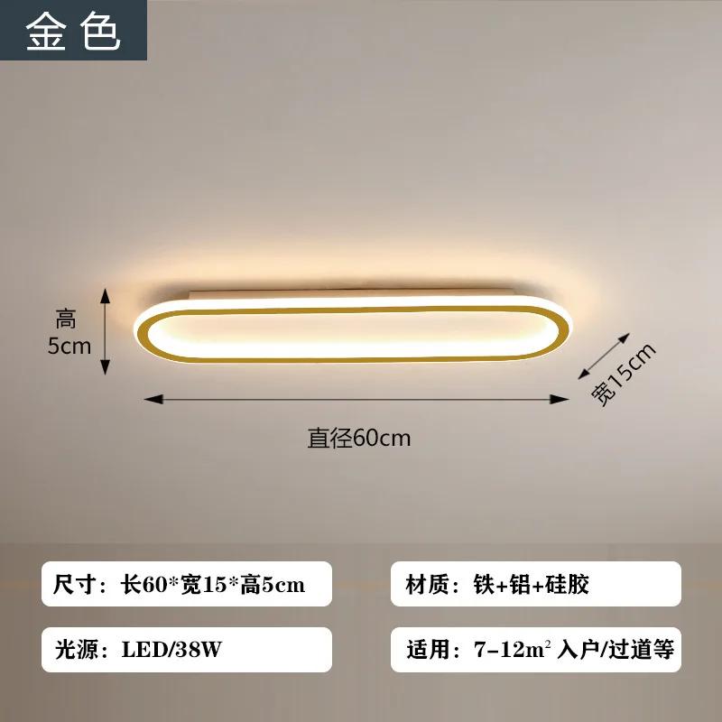 Plafoniera LED modernă pentru dormitor, balcon, coridor, iluminat, mantie, intrare, hol, bucătărie, dreptunghiulară, pentru casă.