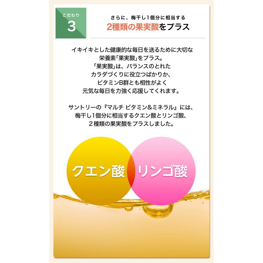 Suntory Wellness Official Multivitamin & Mineral Supplement, Nutritional Support, 180 Tablets, 30-Day Supply - Essential Vitamins & Minerals