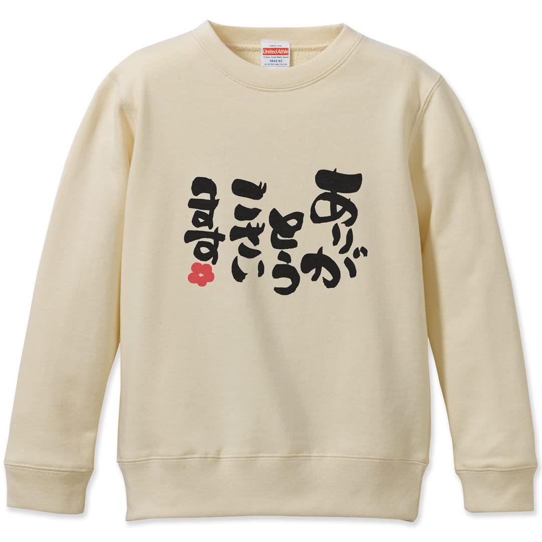 

Kids Size Natural Boys and Thank Japanese Characters [igsticker] Sweatshirt, Sweatshirt, 110, Cream, Girls, 015535, You,