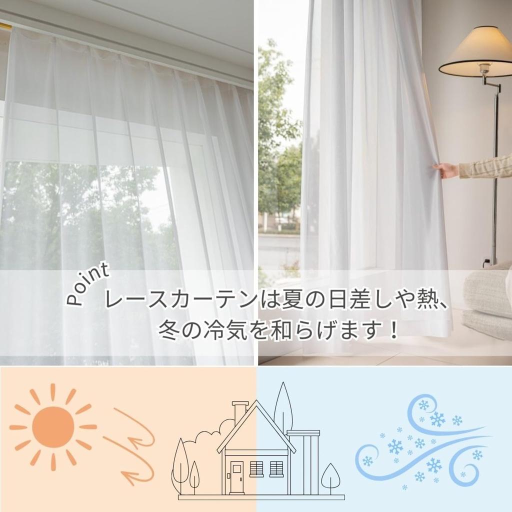Seafield Light-Reflecting Mirror Lace Curtains, Solid White, 6 Tags, Width 100cm X Length 213cm, Set of 2, UV Protection, Washable, HZ-R-2