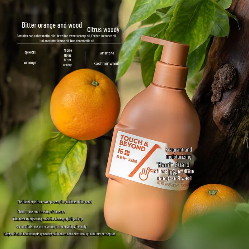 Tuoqu Bitter Orange & Wood Scented Hand Cream