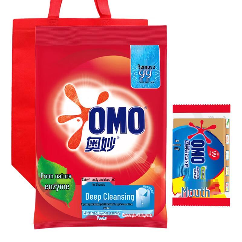 OMO Deep Clean Lavender Laundry Powder 4KG