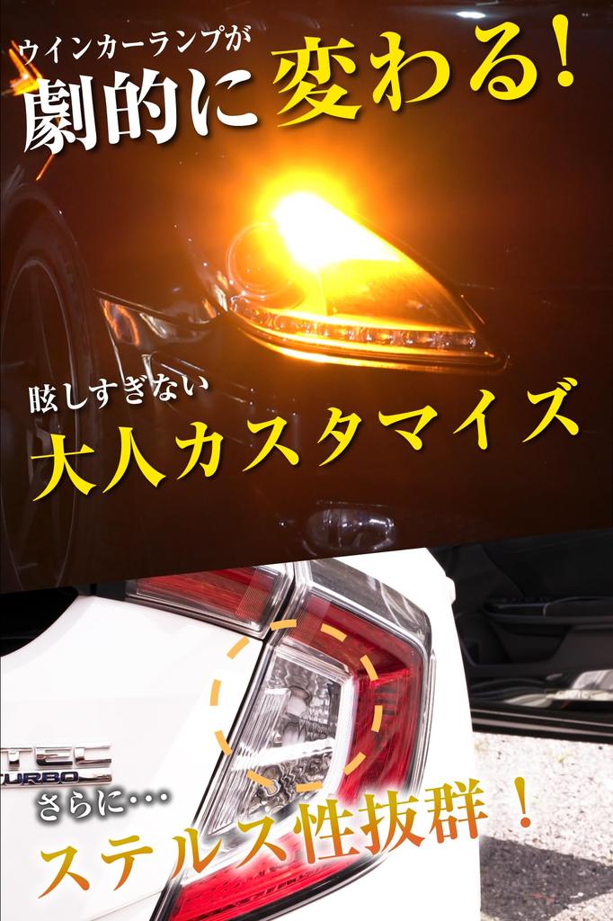 Boo Boo Material on George Setagaya S25 Turn Uniform 12V Constant Current Two No Resistors [Featured Tokoro's Base] Amber/Orange Signals, 150-Degree