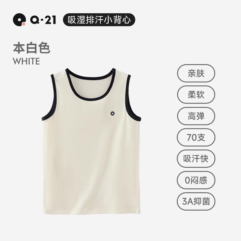 Q21 Kids Sweat-Wicking Vest 120cm