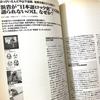 [USED] J-pop criticism that music magazines don't write 26 Shogo Hamada WE LOVE J.BOY Rare book