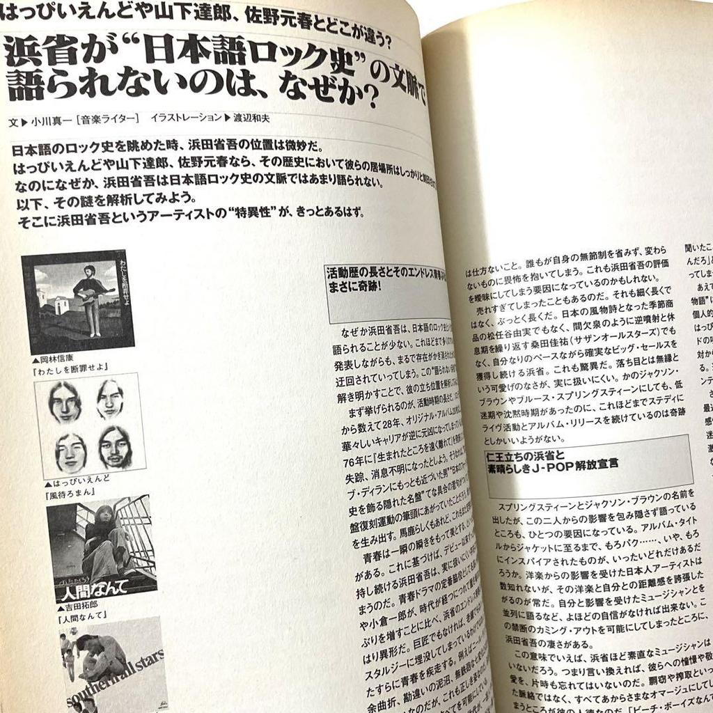 [USED] J-pop criticism that music magazines don't write 26 Shogo Hamada WE LOVE J.BOY Rare book