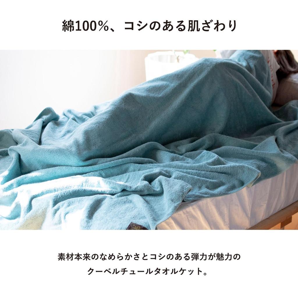Tramparan Towel Imabari Made In 140 X 190 Blanket, Towel, Japan, Approx. Cm, Couverture, Single, 100% Cotton, Blue-Green