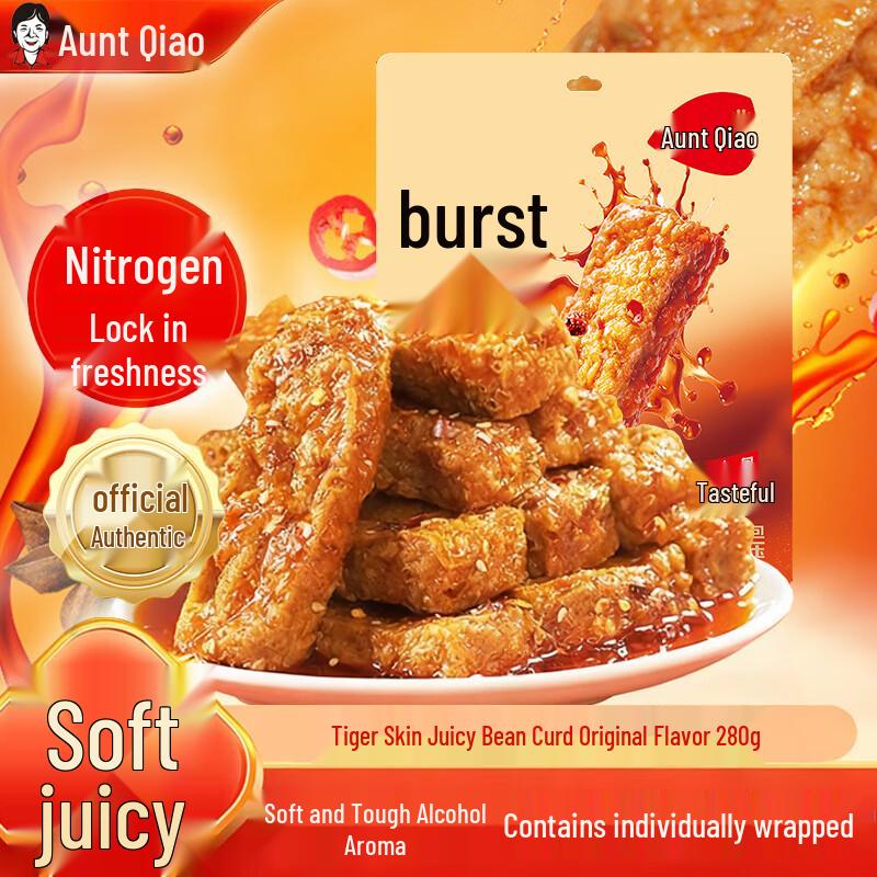 Qiaodaniang Tiger Skin Dried Tofu Snacks