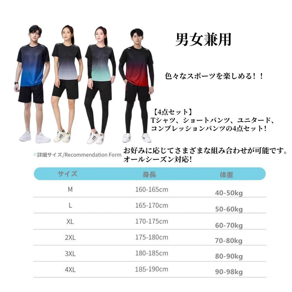 ZOEMAKE and Sportswear Perfect for Running and Unisex Men's Women's 4-Piece Set, Tennis, Training, Stylish, Moisture-Wicking, Quick-Drying, (JP,
