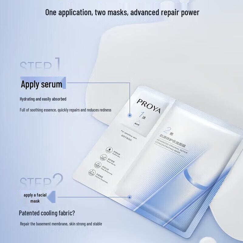 PROYA Origin Soothing Hydrating Face Mask 2.0