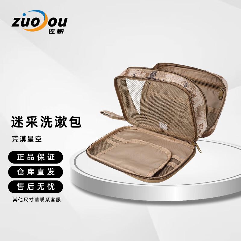 Outdoor Portable Toiletry Organizer Bag