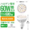 Aiwode E11 LED Bulb, E11 Base, LED Spotlight, 5.5W (equivalent To 50-60W Incandescent), Warm White 3000K, Non-dimmable, RA85, Wide Angle 120 Degrees,