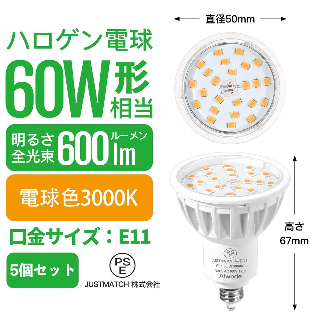 Aiwode E11 LED Bulb, E11 Base, LED Spotlight, 5.5W (equivalent To 50-60W Incandescent), Warm White 3000K, Non-dimmable, RA85, Wide Angle 120 Degrees,