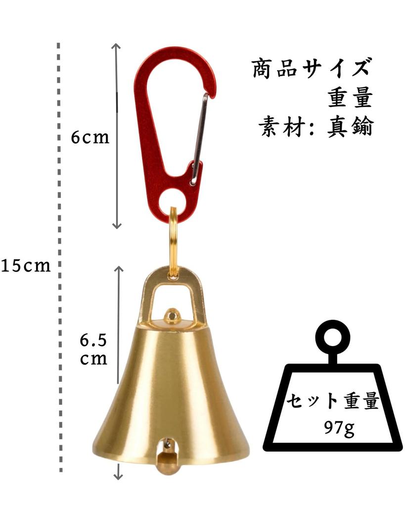 Brass Bear Bell with Silencer by Professional Loud Bear Perfect for and Wild Vegetable Harvesting [Recommended Mountaineers] Bell, Trekking, Hiking,