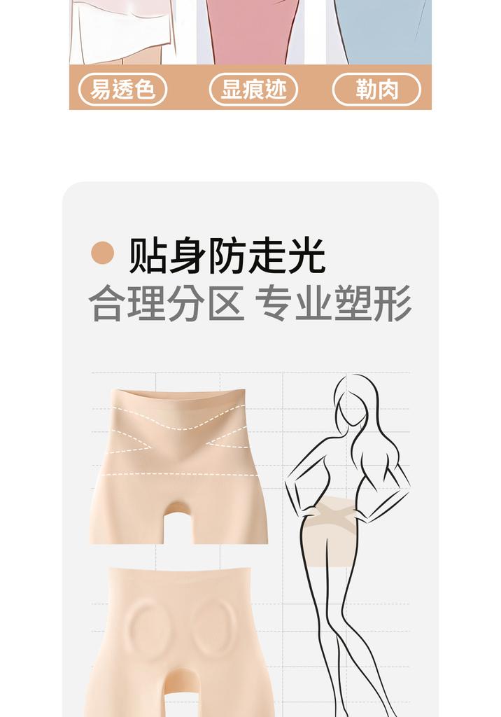 High Waisted Seamless Safety Pants