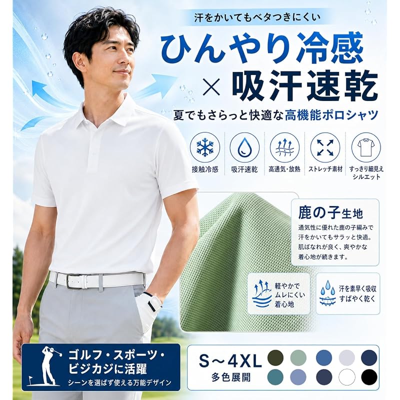 [Kayiyasu] Men's Short-Sleeve Polo Shirt, Cooling Touch, Sweat-Wicking, Quick-Drying, Stretch, Golf Wear, Breathable, Dry, Sportswear, Summer, Plus