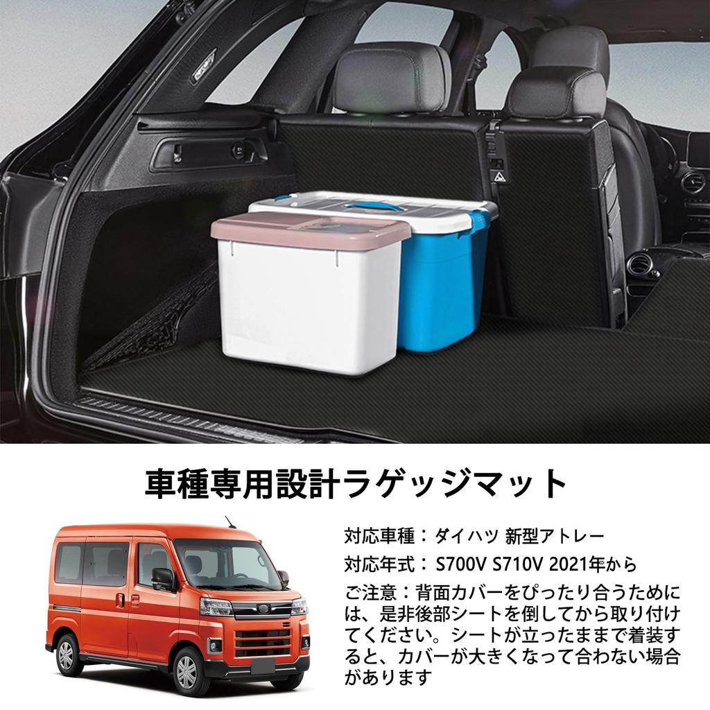 YORKNEIC Luggage Mat for Daihatsu New Atrai Trunk Seat Back Seat Back Synthetic Leather Cargo Type C S700V/S710V (2021-Present Models), Mat, Cover,