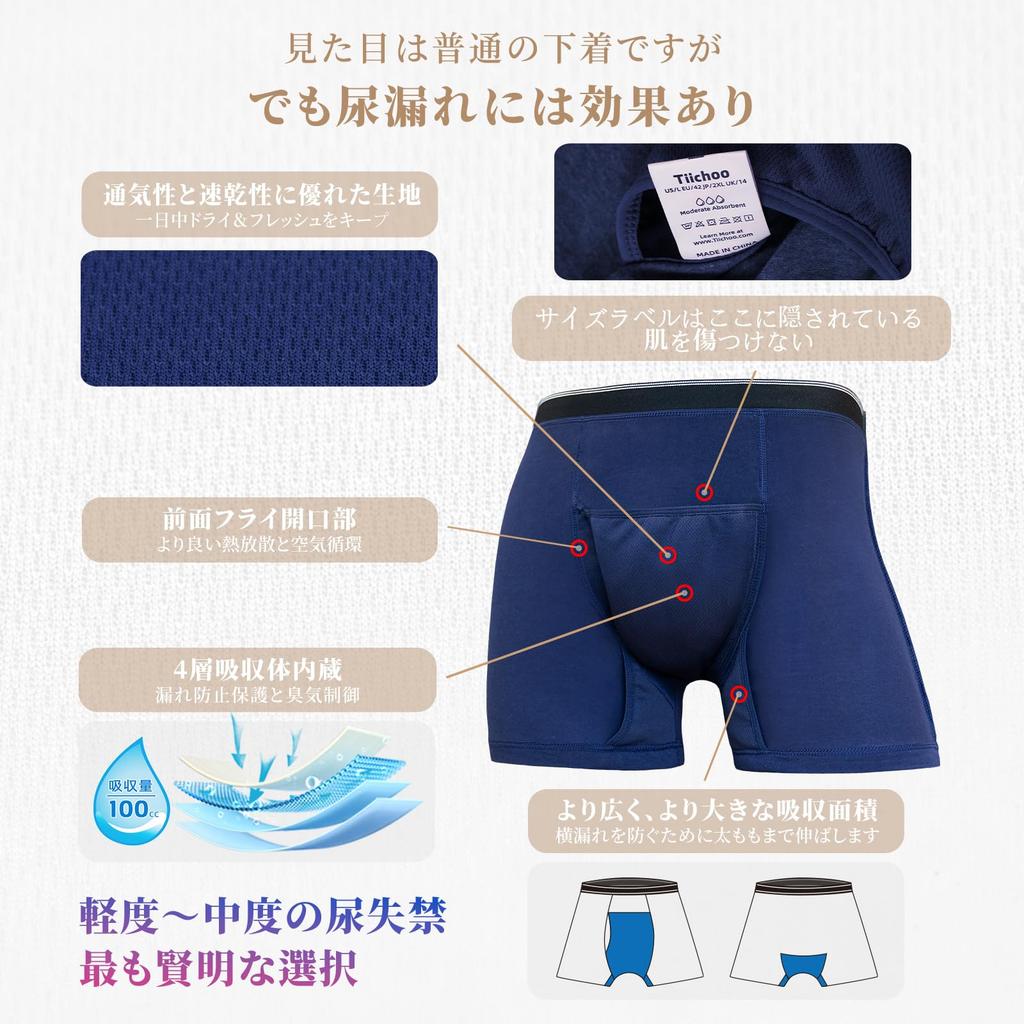 TIICHOO Men's Incontinence Briefs, Boxer Briefs, Cotton, 100cc Absorbency, 3-Pack (4L, Black, Gray, Navy Blue)