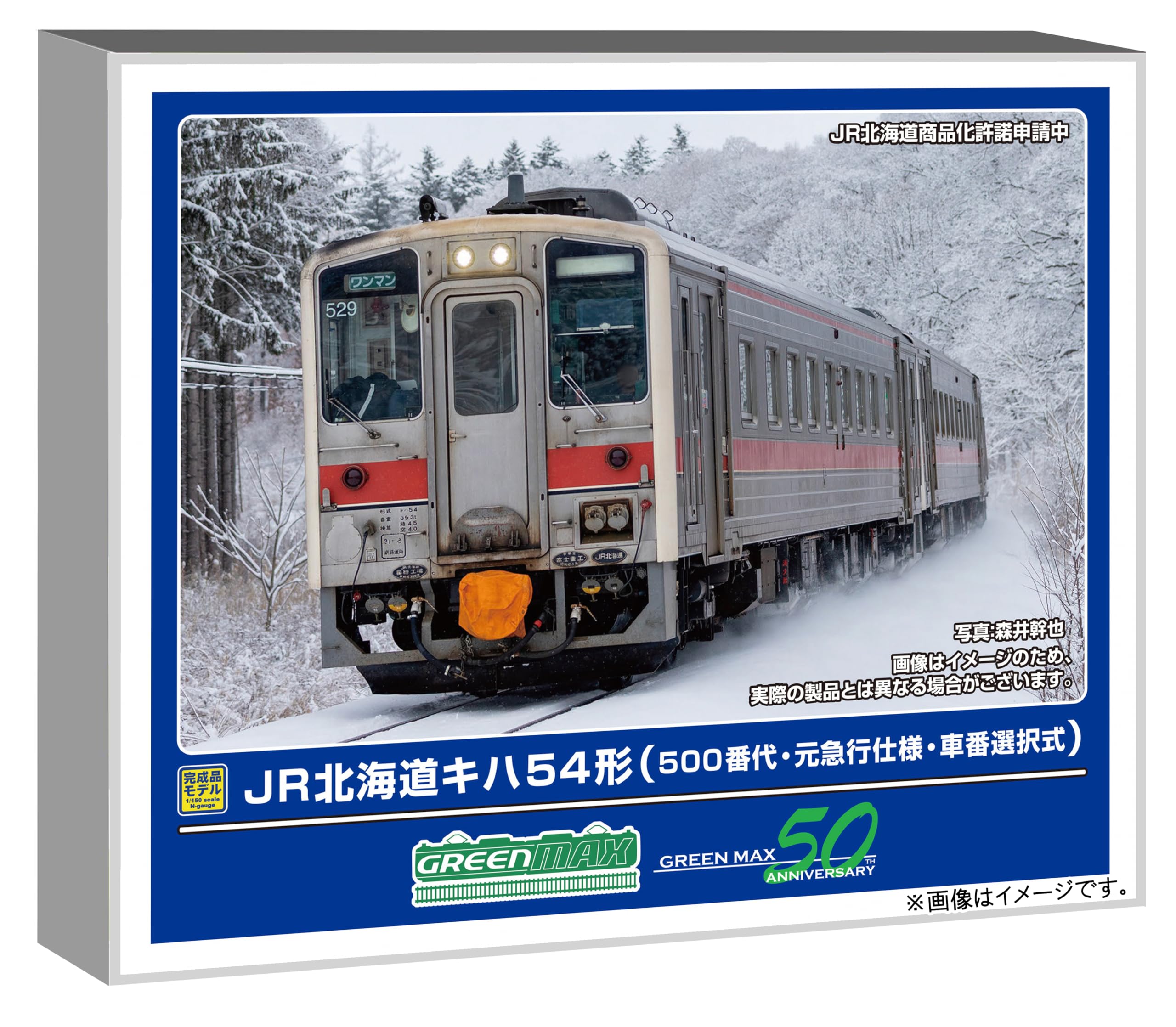 

Greenmax N Gauge JR Hokkaido Kiha 54 Series 500 Former Express Selectable Car Powered Diesel Model Train 32067 Series, Specification, Number, Car,