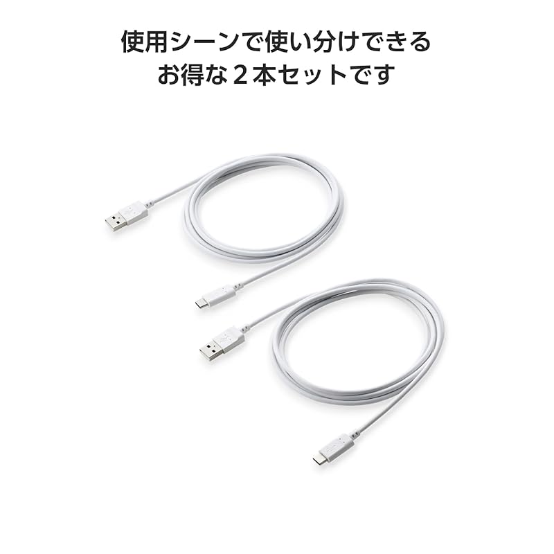 ELECOM [Set of 2] USB Type C cable USB-C to USB-A 2m 15W [ MacBook/iPad/Galaxy/Android Smartphone tablet etc. correspondence ] white [iPhone 16 series