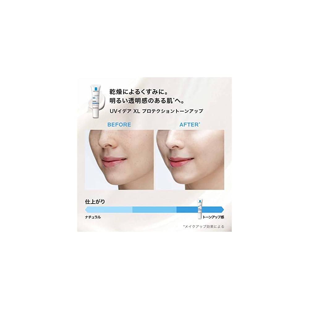 La Roche-Posay UV Idea XL Tone-Up White Sunscreen 30ml SPF50+ PA++++ Moisturizing Face Primer for Sensitive Skin