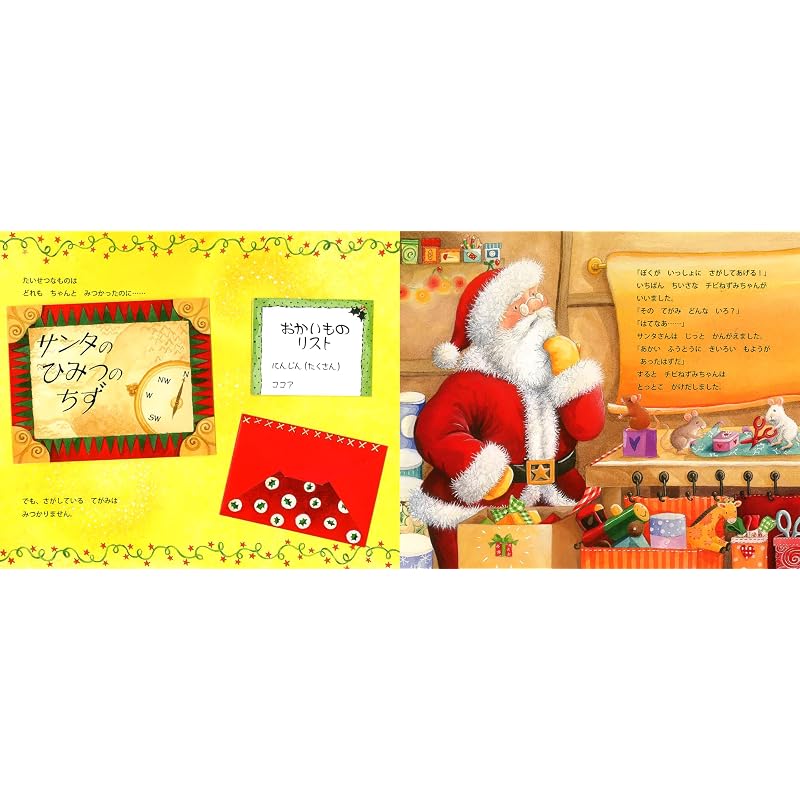 Santa's Letter