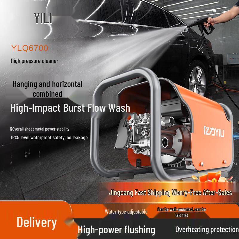YILI YLQ6700G Commercial Industrial Electric High-Pressure Washer