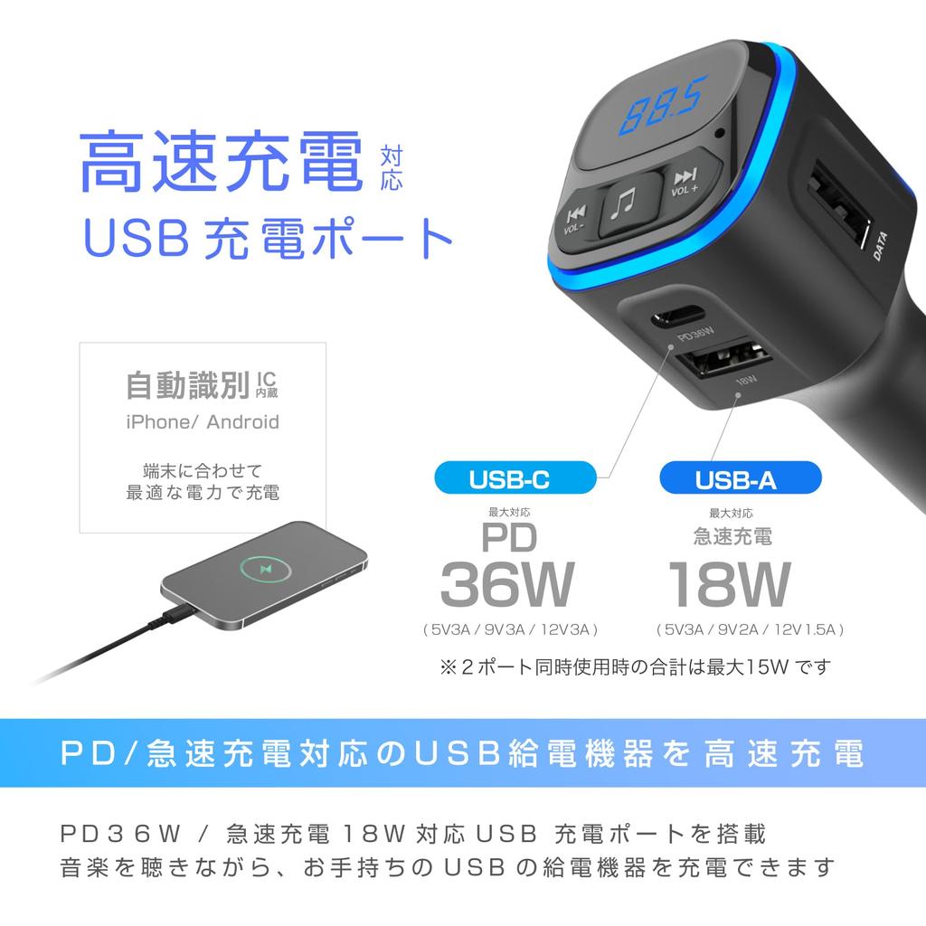 Kashimura NKD-271 Bluetooth FM Transmitter, Listening To Smartphone Music Wirelessly, Includes 2 USB Ports