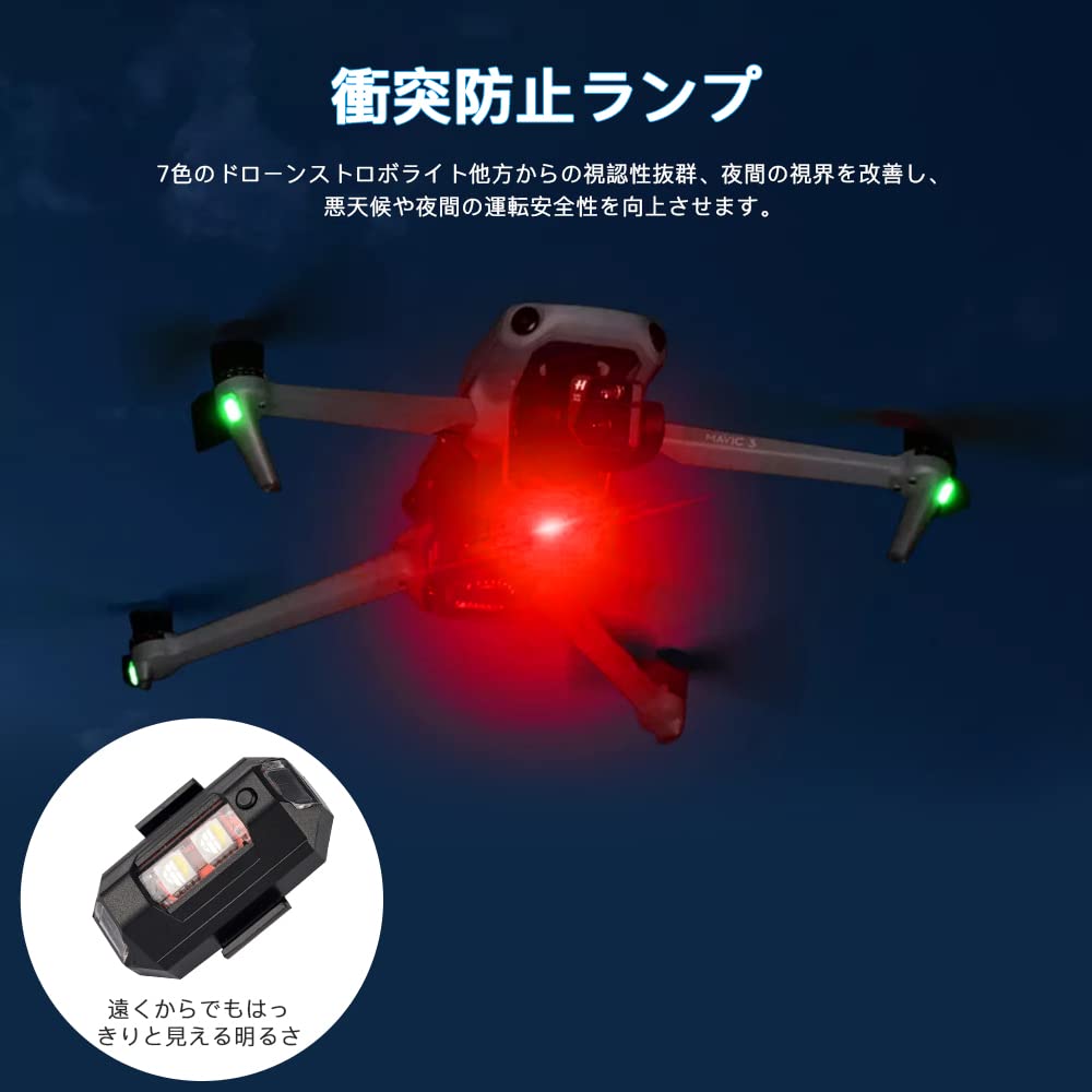 Catland LED Drone Strobe Light RGB Warning Light 7 Colors