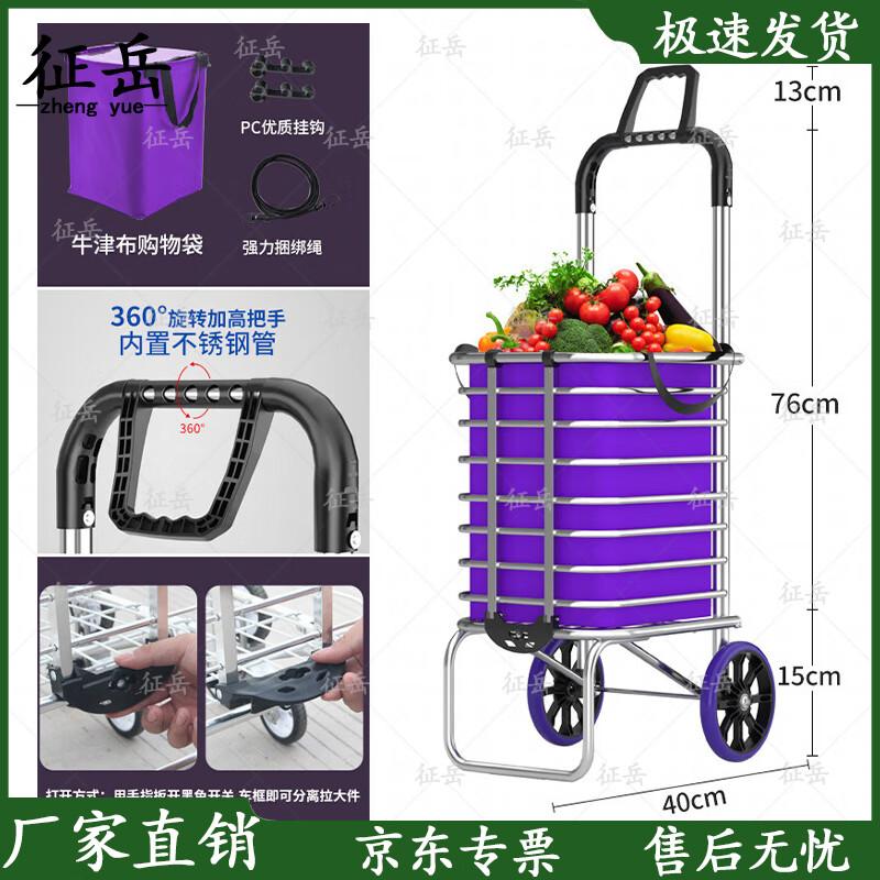 Zhengyue Aluminum Alloy Folding Shopping Cart