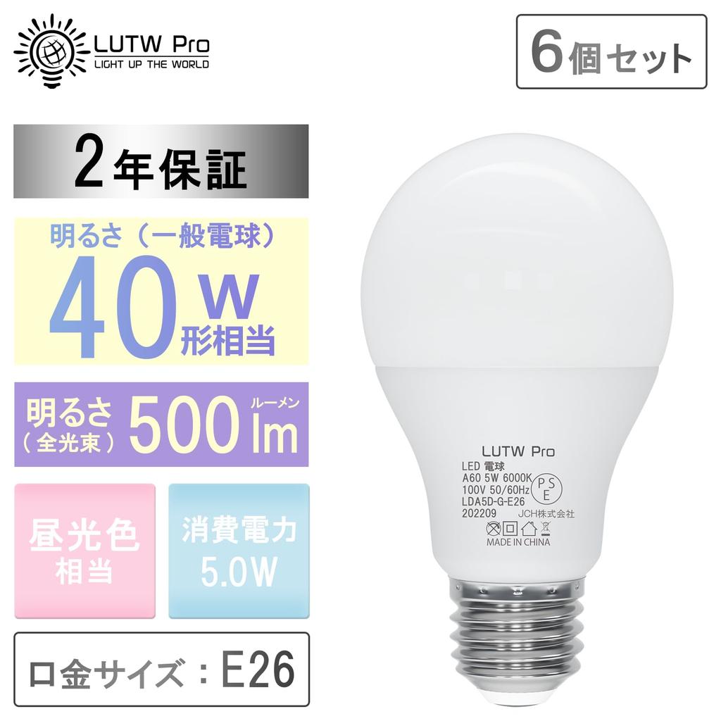 LUTW Pro LED Bulbs, E26 Base, 40W Equivalent, Daylight White, 6000K, 5W, 500lm, Compatible with Sealed Fixtures, High Brightness, Energy-Saving, Wide