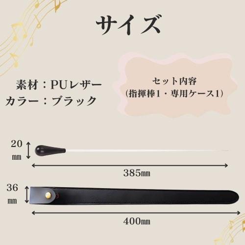 Chicer Dirigentenstab mit Etui, Leichtgewicht, Hochfestes Fiberglas und PU-Leder-Etui, 385 mm