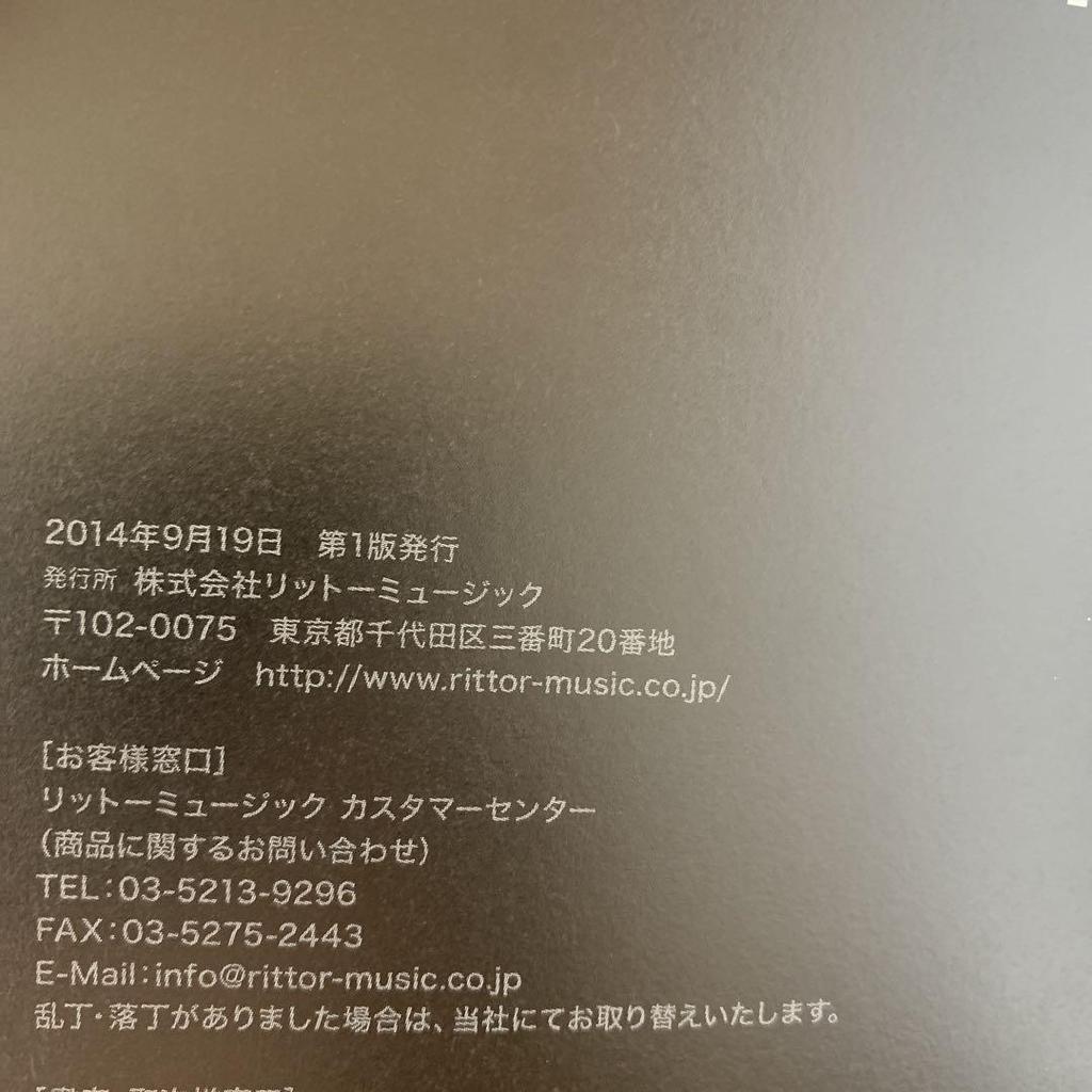 [USED] Metal T-shirt Picture Book = METAL Tee's FILE: T-shirts…