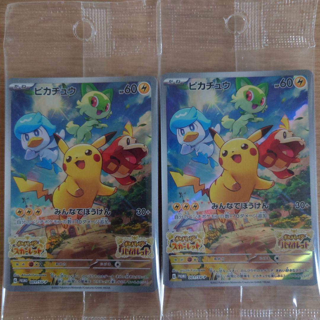 

[USED] Pokemon Card Bonus Game