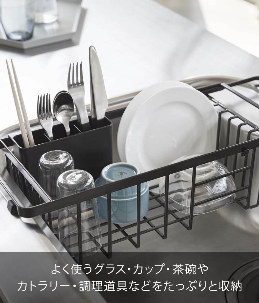 Yamazaki Tower Extendable Dish Drainer, Black, Approx. 44-54cm W x 19.5cm D x 14cm H, with Cutlery Pocket, Model 3493